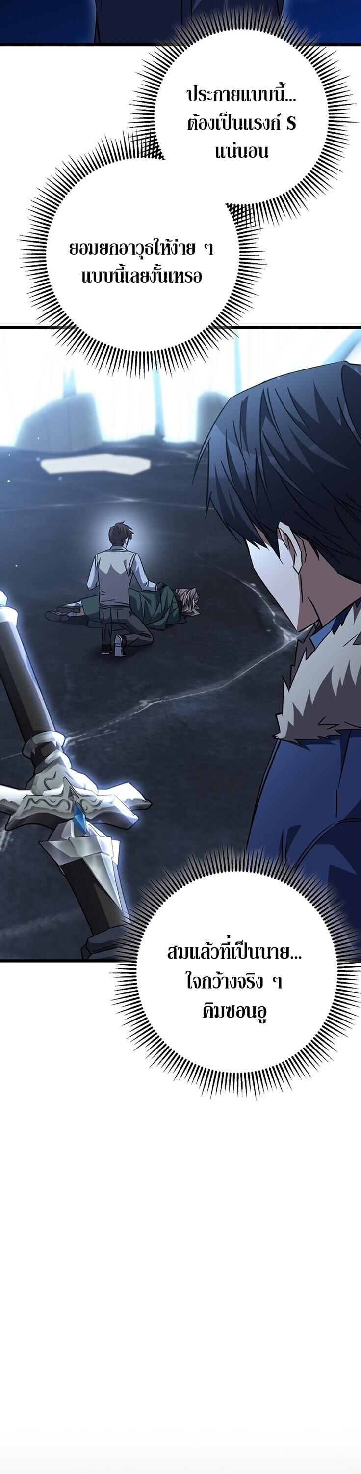 The Returned Extra Becomes a Genius ตอนที่ 26 23