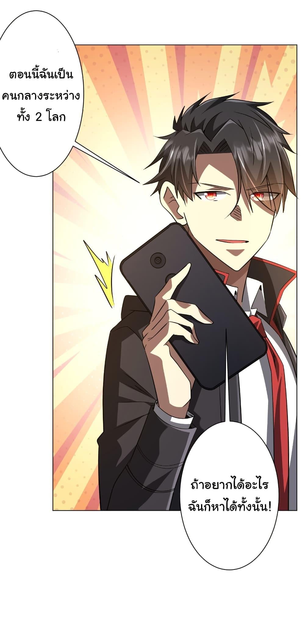 Start with Trillions of Coins ตอนที่ 262 33