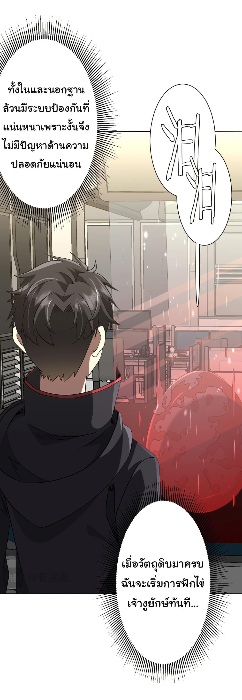 Start with Trillions of Coins ตอนที่ 262 37