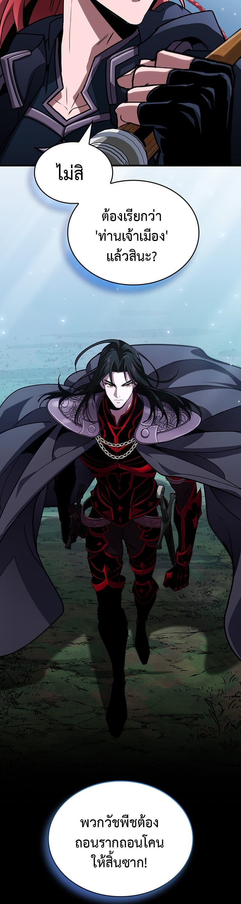 Crimson Reset ตอนที่ 26 24