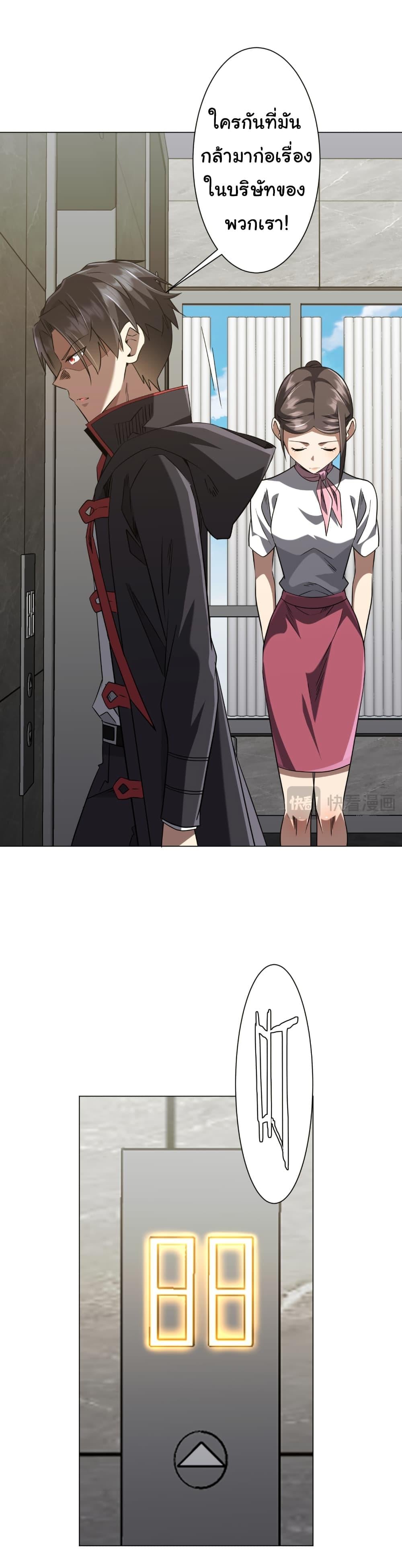 Start with Trillions of Coins ตอนที่ 262 41