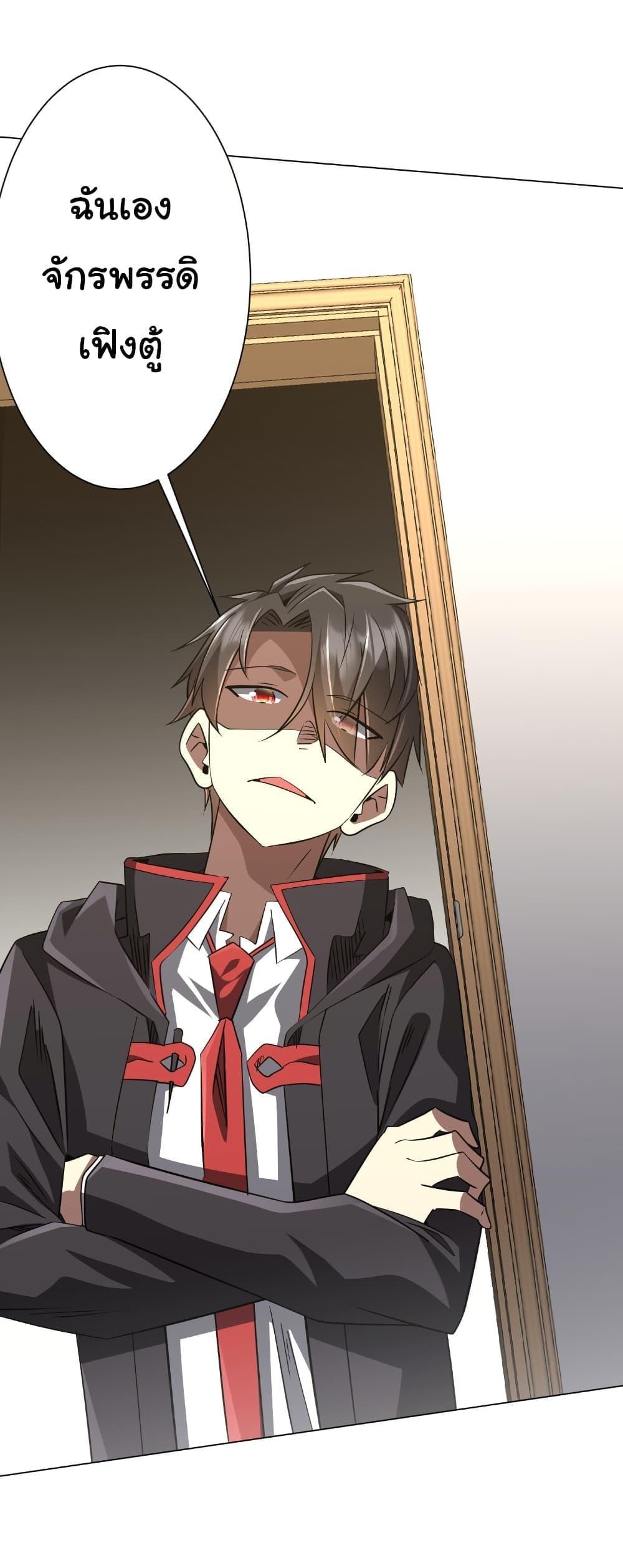 Start with Trillions of Coins ตอนที่ 262 45