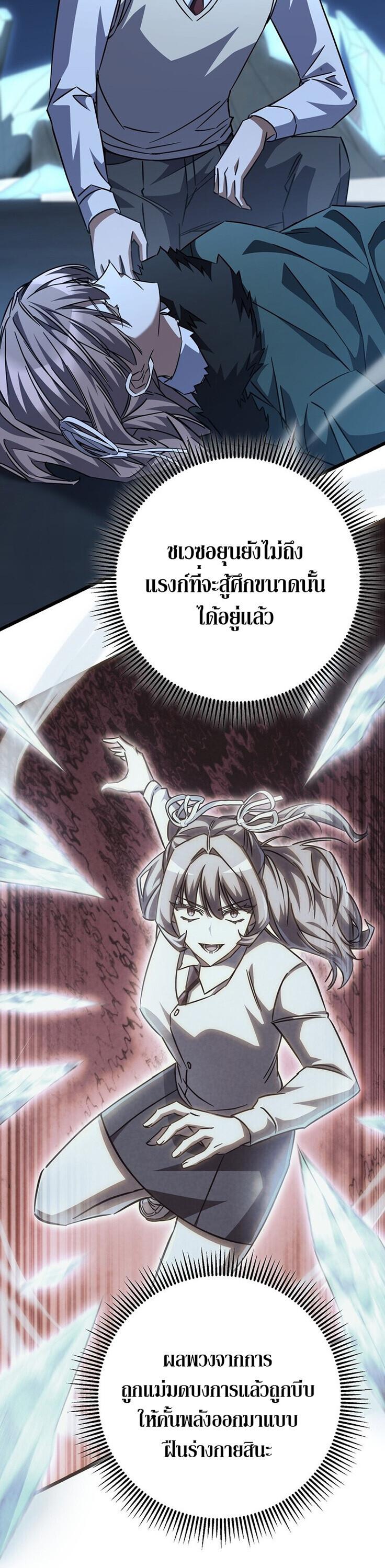 The Returned Extra Becomes a Genius ตอนที่ 26 25