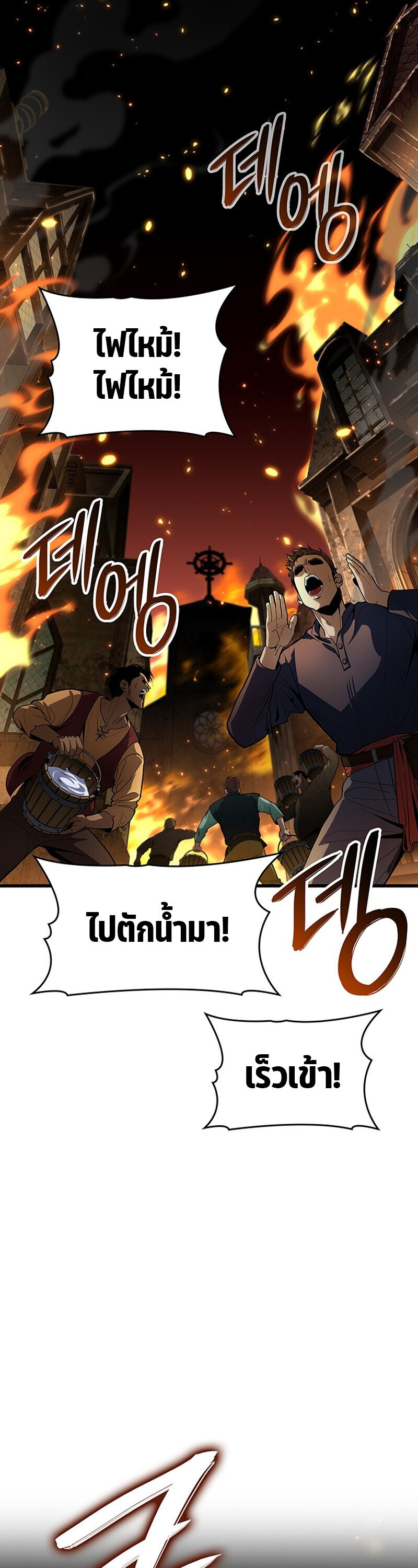 Crimson Reset ตอนที่ 26 26