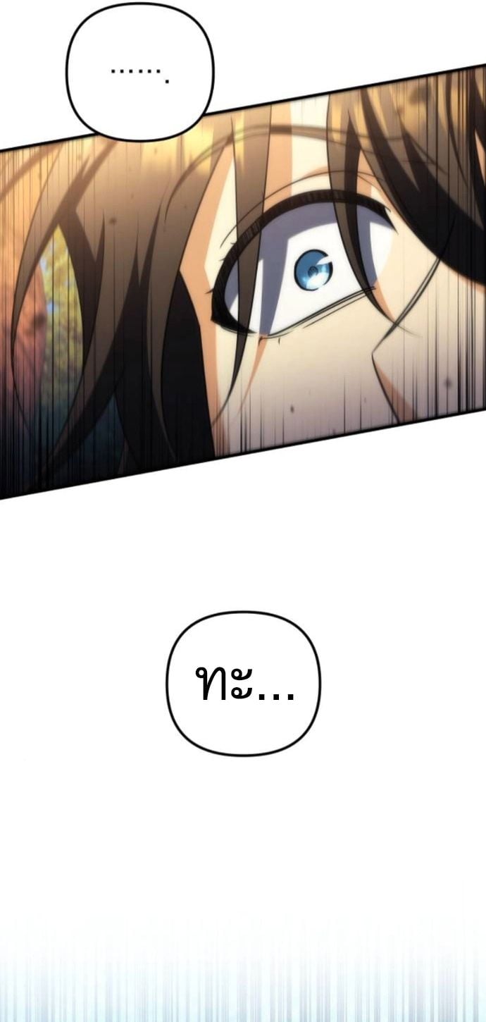 Goddess of Abundance and the Genius Rogue Apostle ตอนที่ 26 27