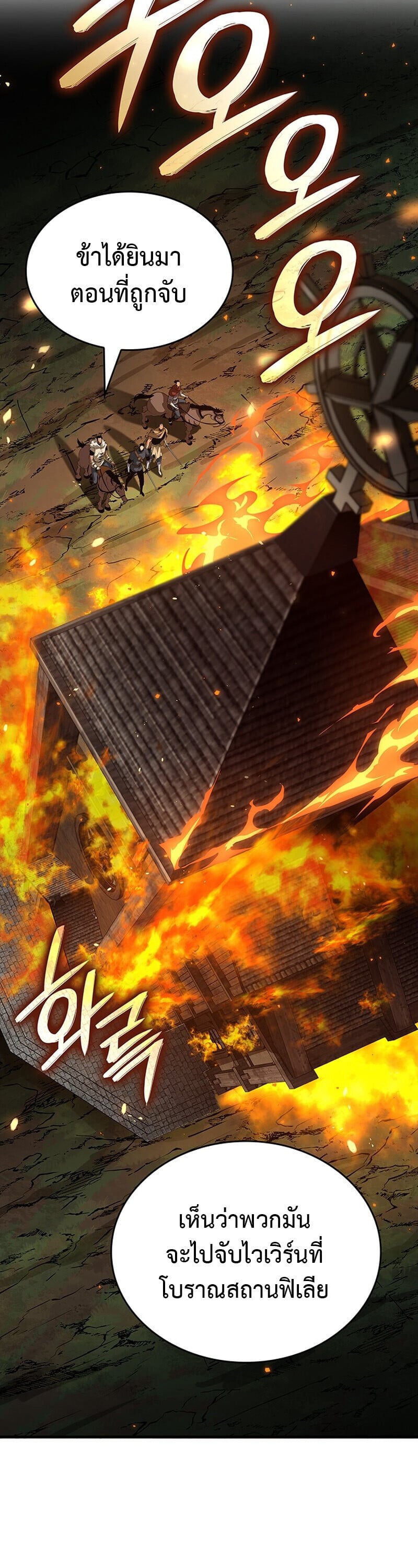 Crimson Reset ตอนที่ 26 27