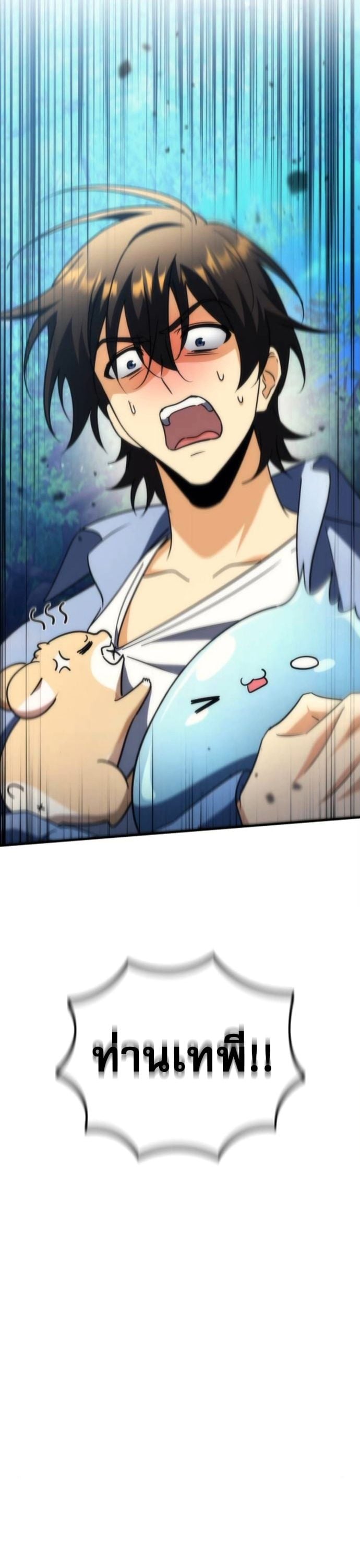 Goddess of Abundance and the Genius Rogue Apostle ตอนที่ 26 28