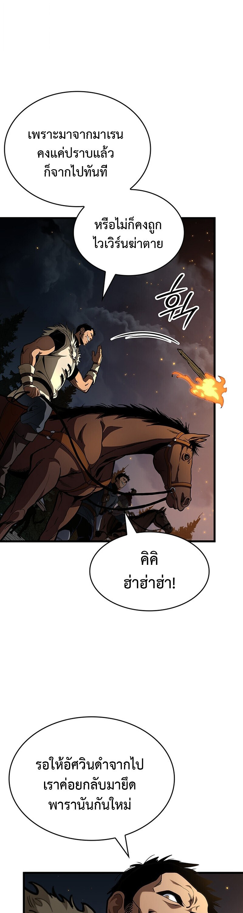 Crimson Reset ตอนที่ 26 28