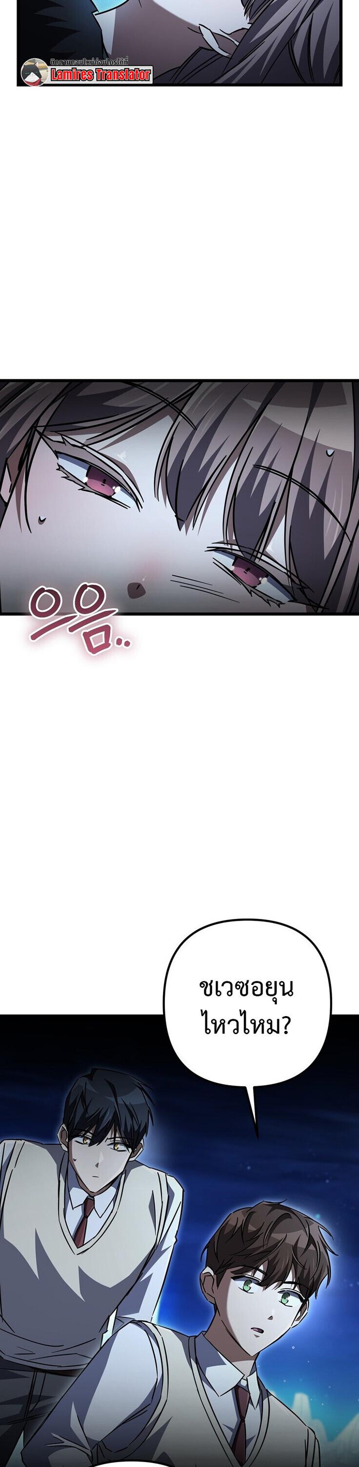 The Returned Extra Becomes a Genius ตอนที่ 26 28