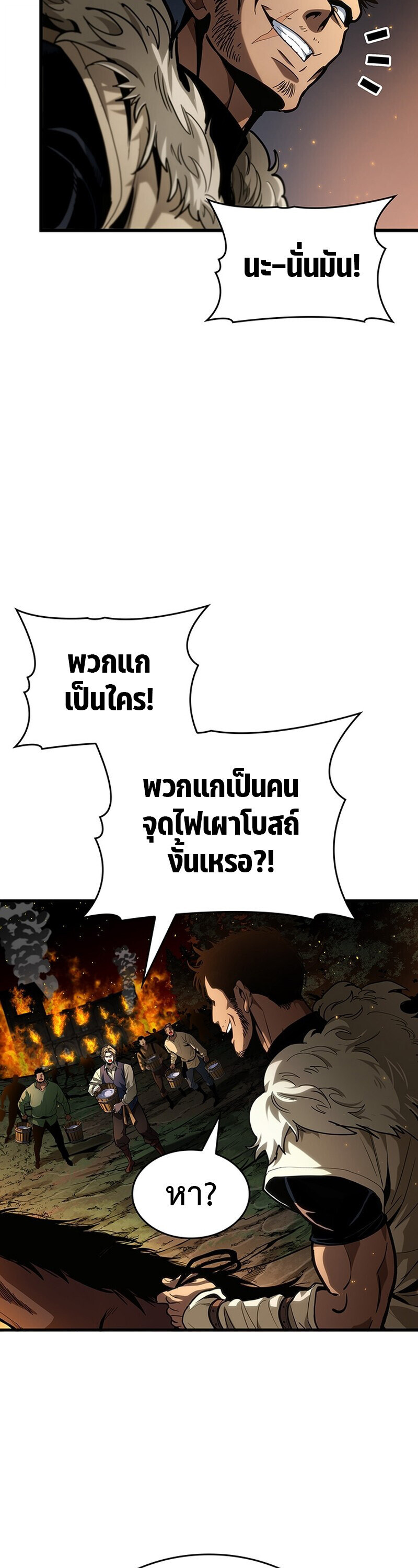 Crimson Reset ตอนที่ 26 29