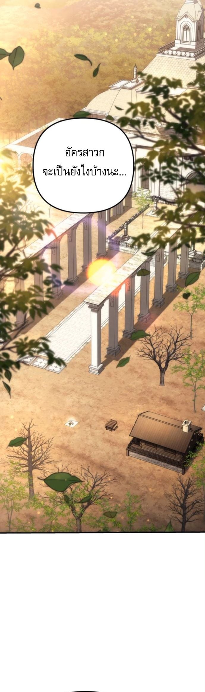 Goddess of Abundance and the Genius Rogue Apostle ตอนที่ 26 30