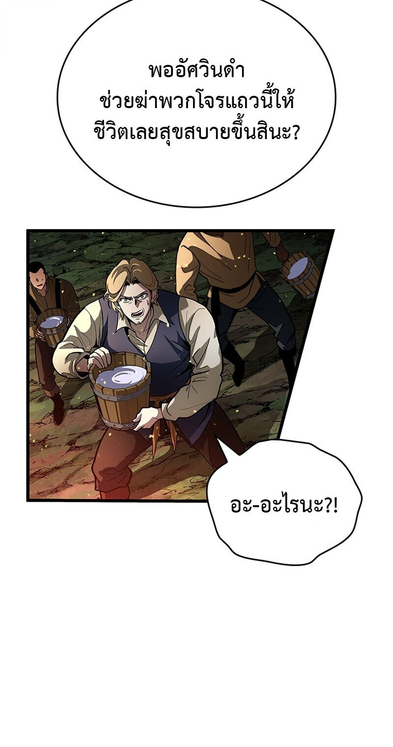 Crimson Reset ตอนที่ 26 30