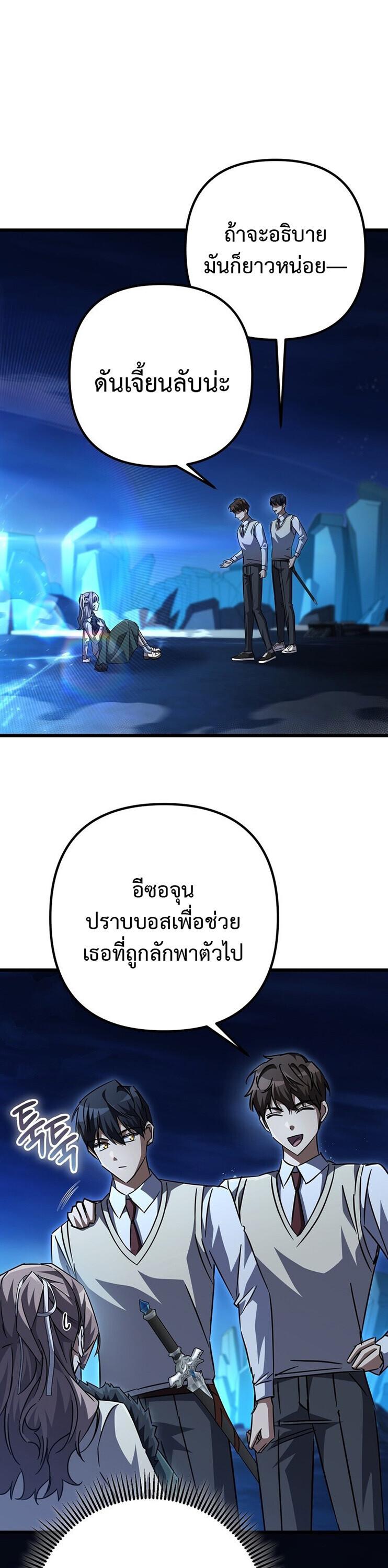 The Returned Extra Becomes a Genius ตอนที่ 26 31