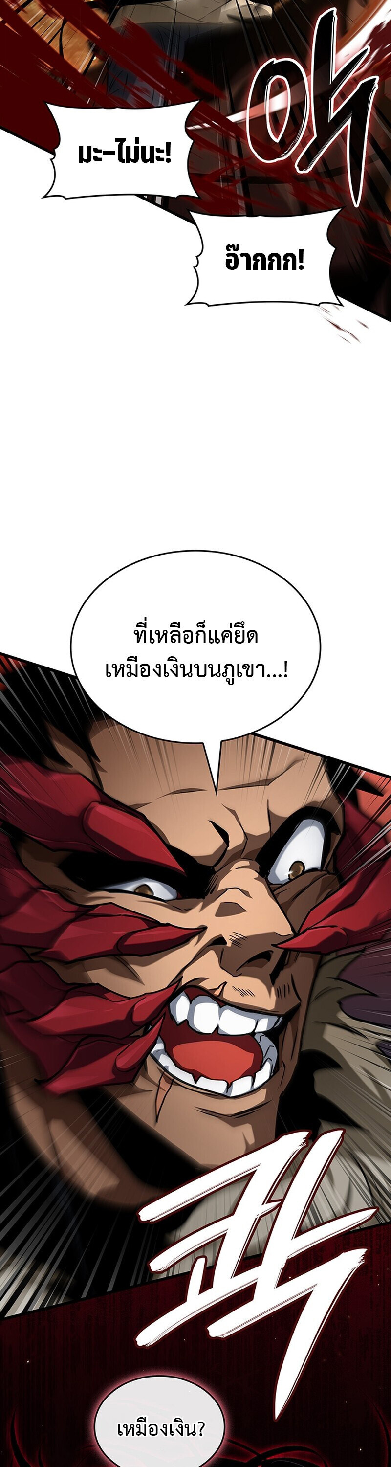 Crimson Reset ตอนที่ 26 32