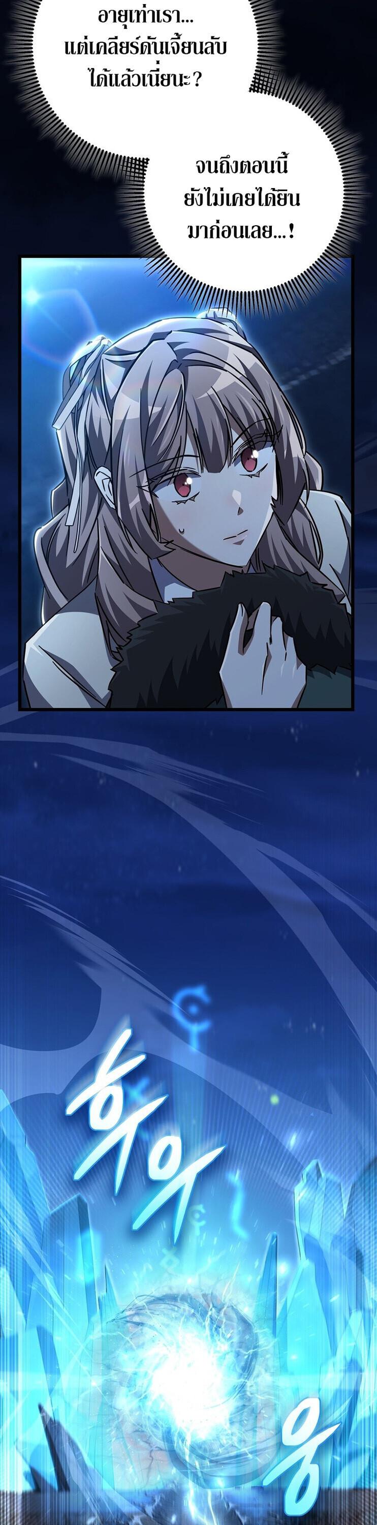 The Returned Extra Becomes a Genius ตอนที่ 26 32