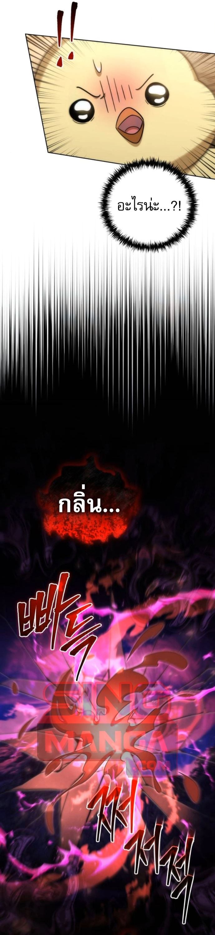 Goddess of Abundance and the Genius Rogue Apostle ตอนที่ 26 34