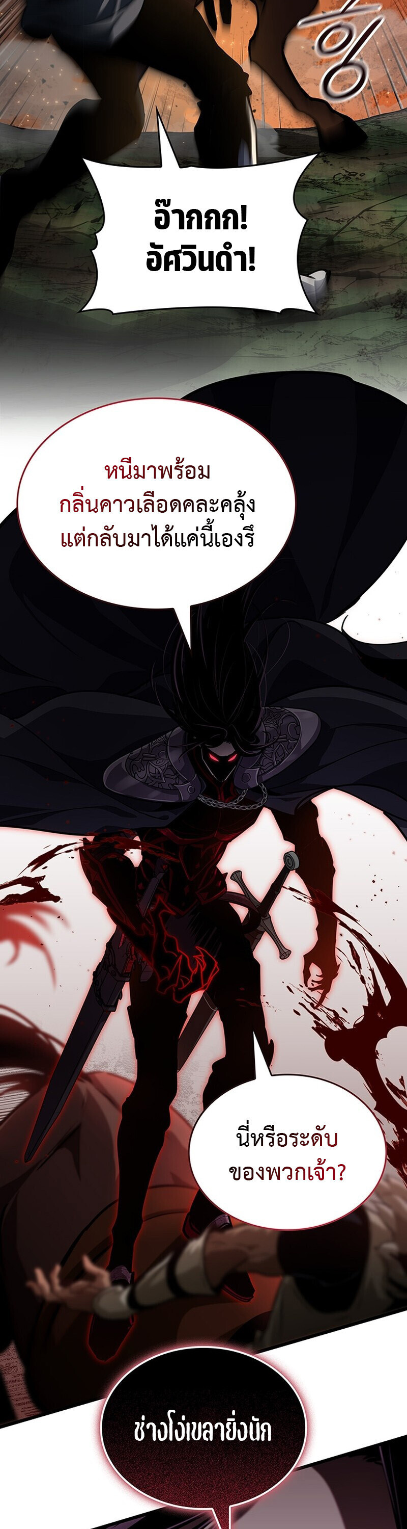 Crimson Reset ตอนที่ 26 34