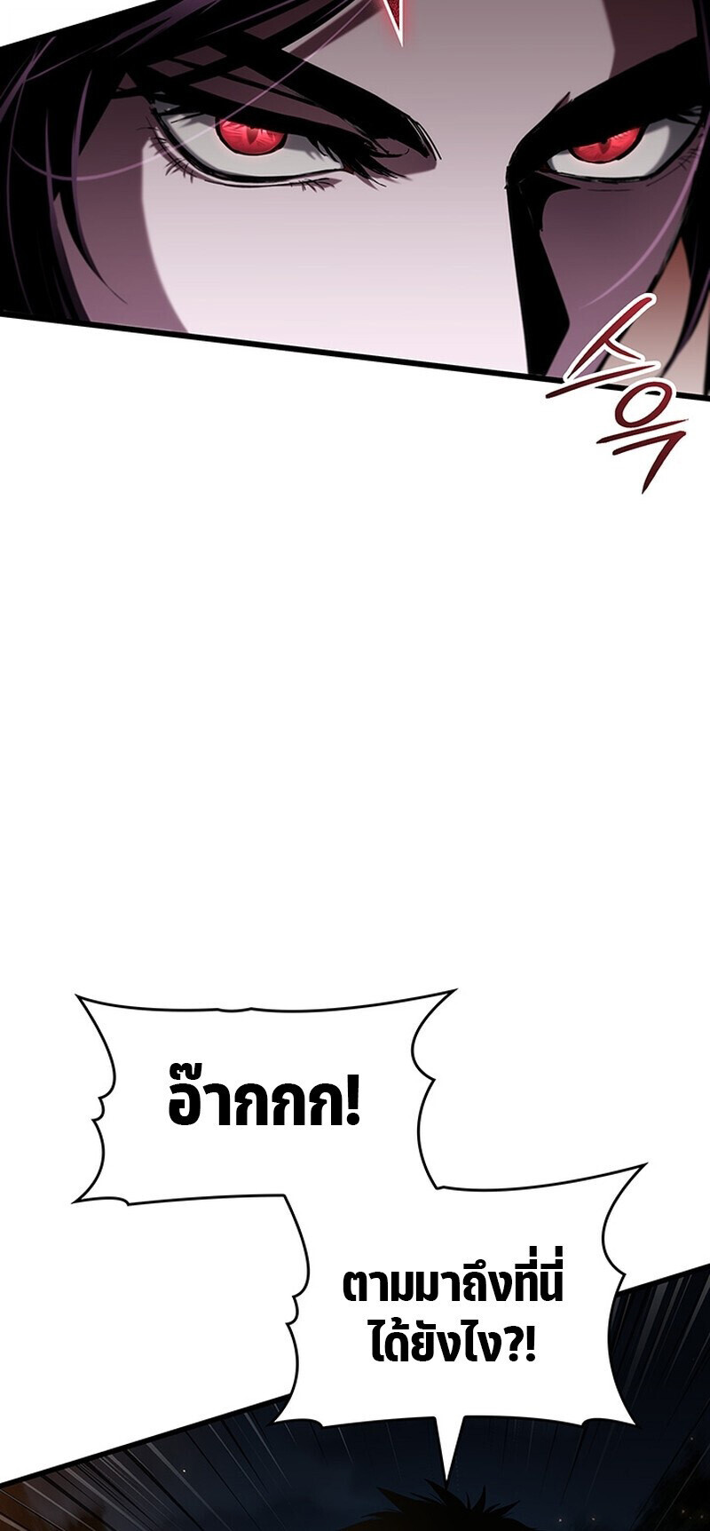 Crimson Reset ตอนที่ 26 35