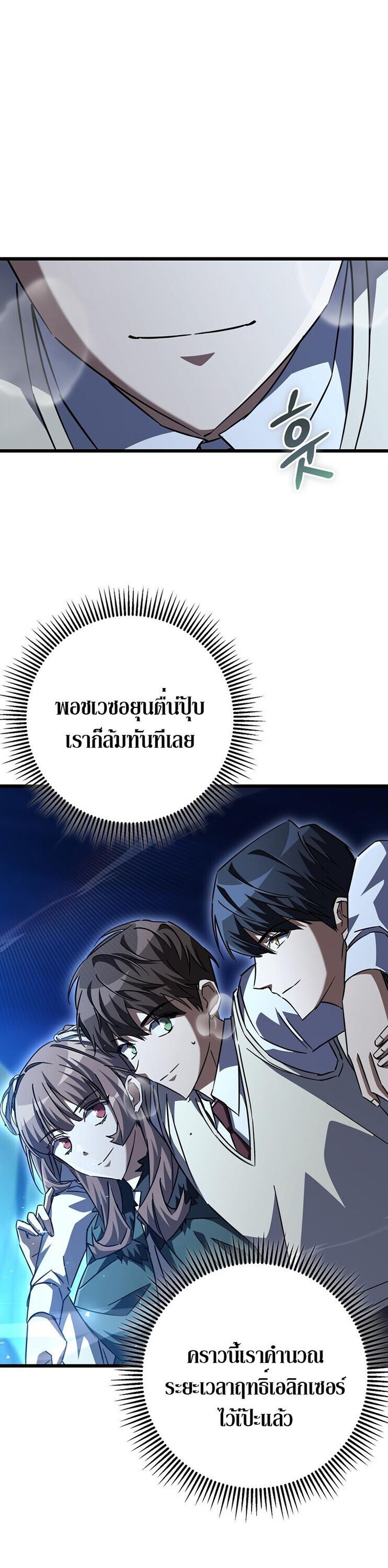 The Returned Extra Becomes a Genius ตอนที่ 26 35