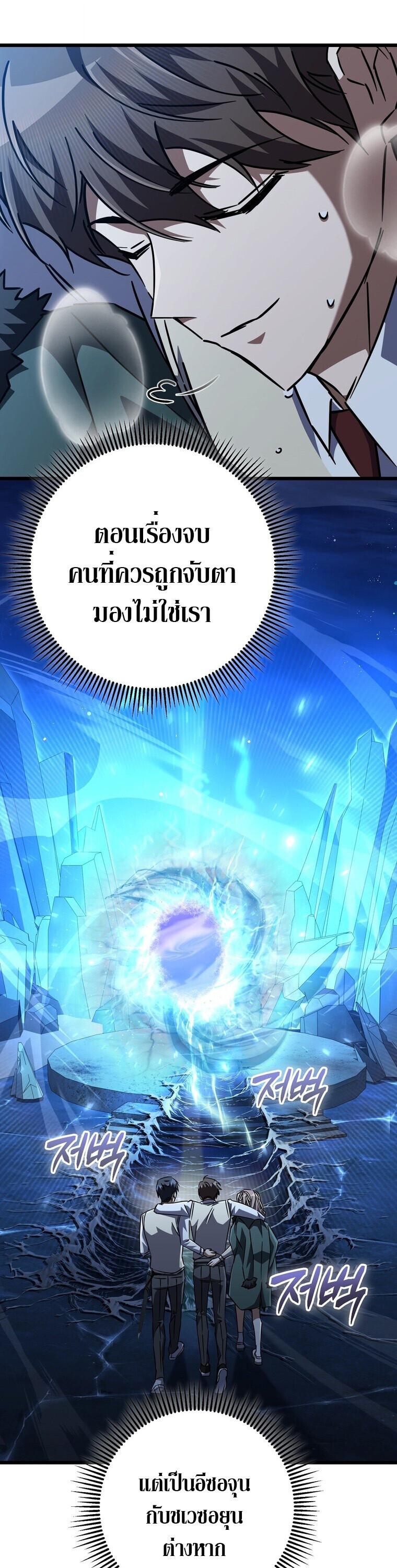 The Returned Extra Becomes a Genius ตอนที่ 26 36