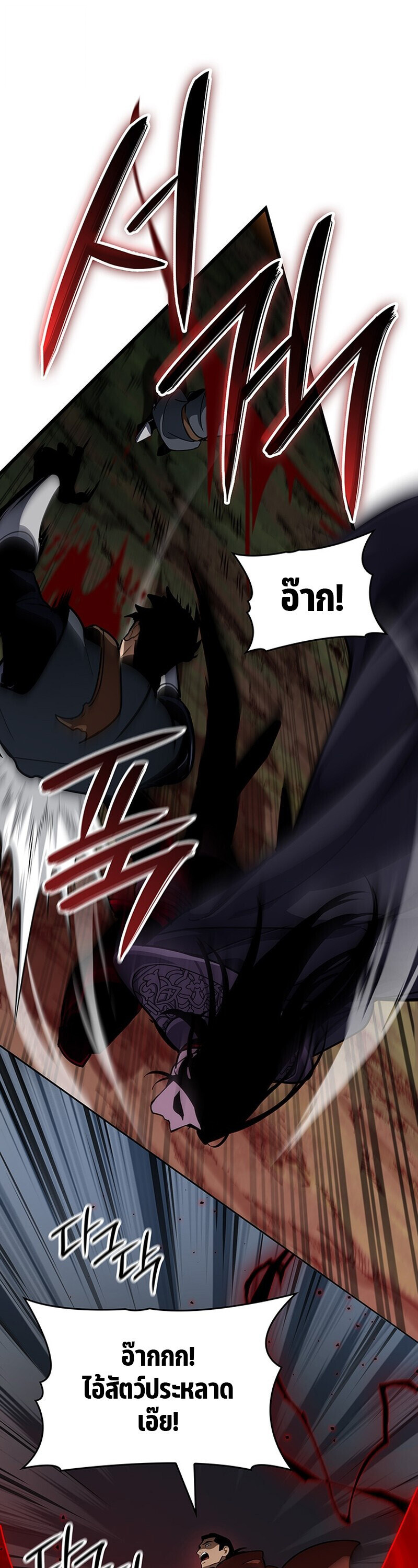 Crimson Reset ตอนที่ 26 37