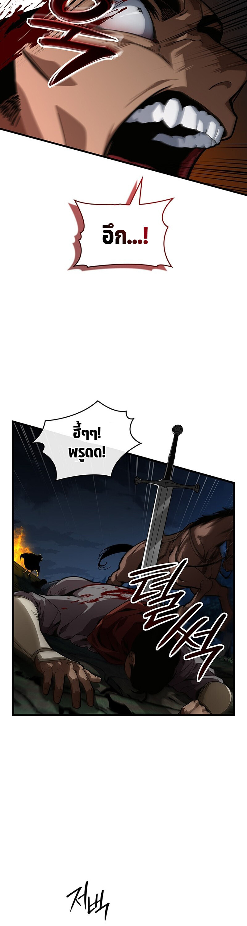 Crimson Reset ตอนที่ 26 39