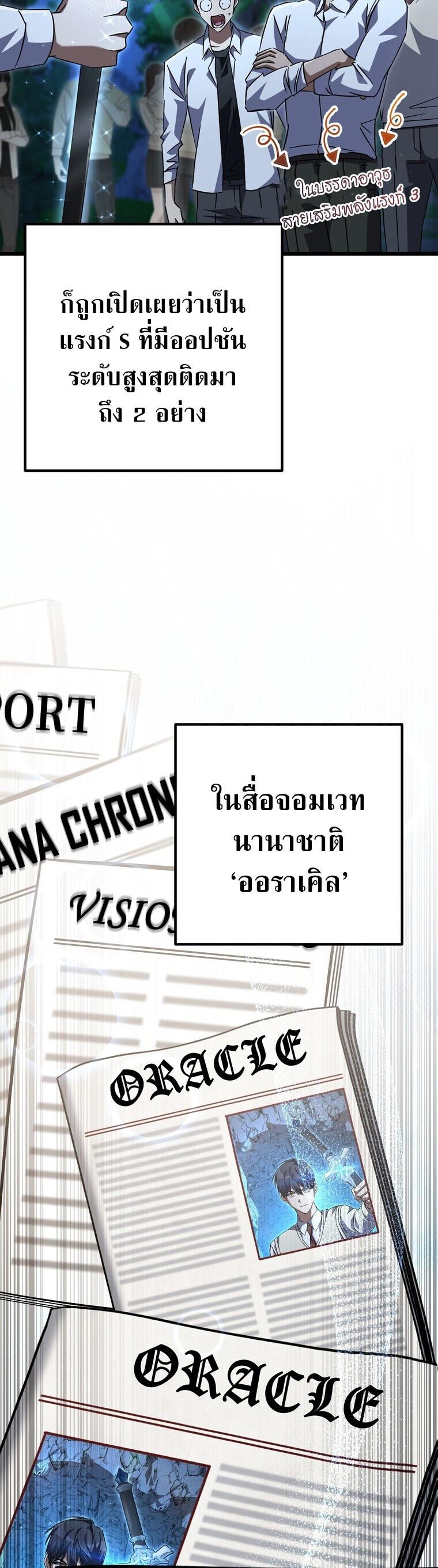 The Returned Extra Becomes a Genius ตอนที่ 26 40