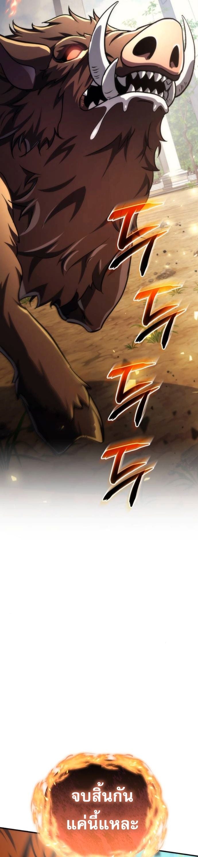 Goddess of Abundance and the Genius Rogue Apostle ตอนที่ 26 41