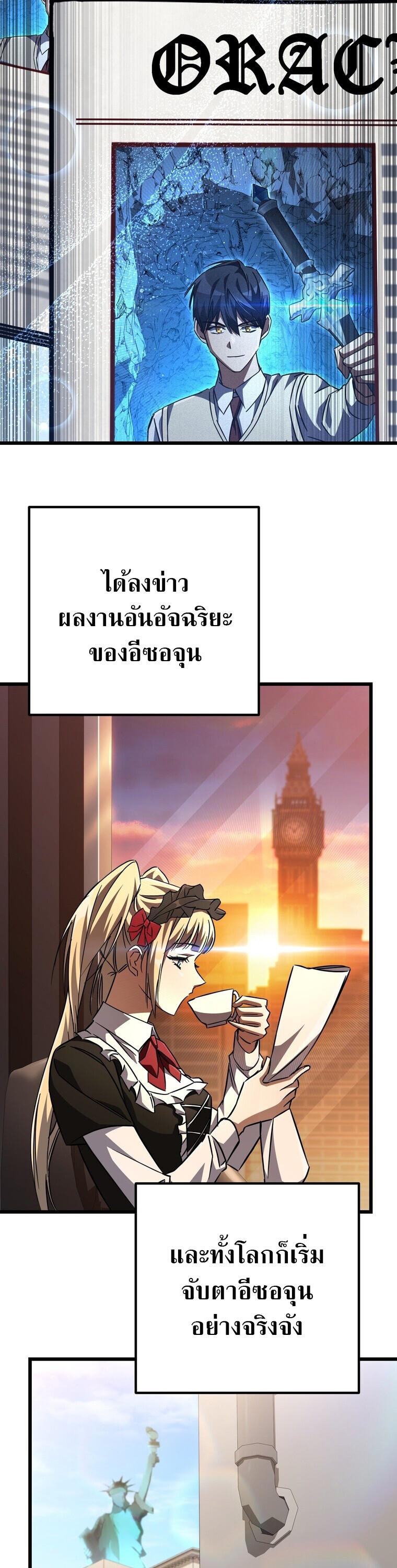 The Returned Extra Becomes a Genius ตอนที่ 26 41