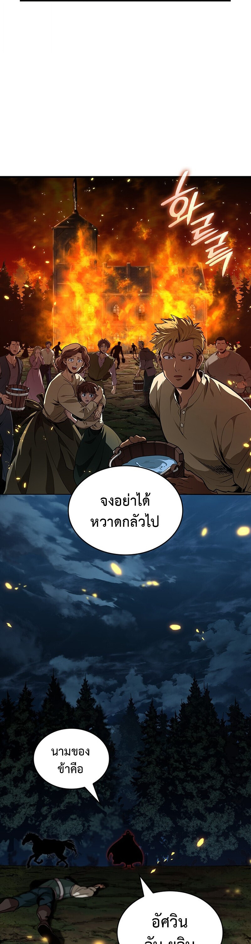 Crimson Reset ตอนที่ 26 42