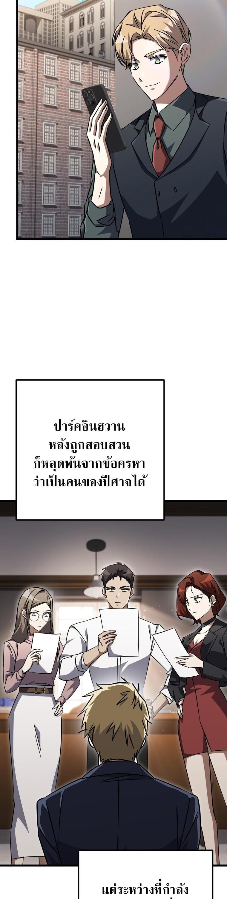 The Returned Extra Becomes a Genius ตอนที่ 26 42