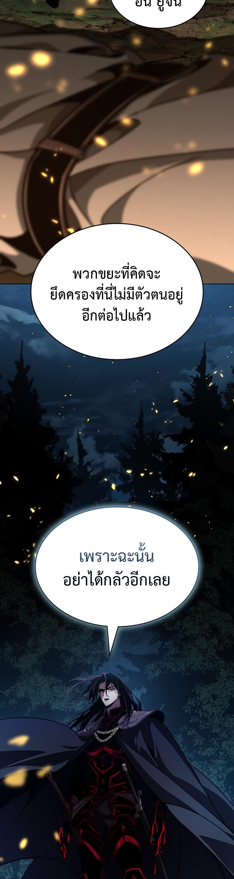 Crimson Reset ตอนที่ 26 43