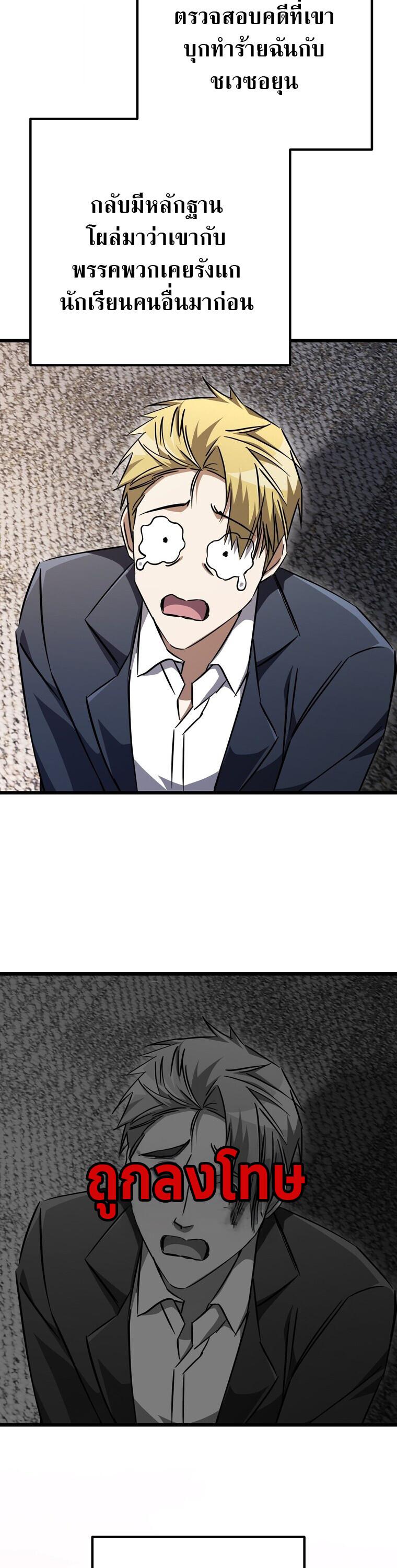 The Returned Extra Becomes a Genius ตอนที่ 26 43