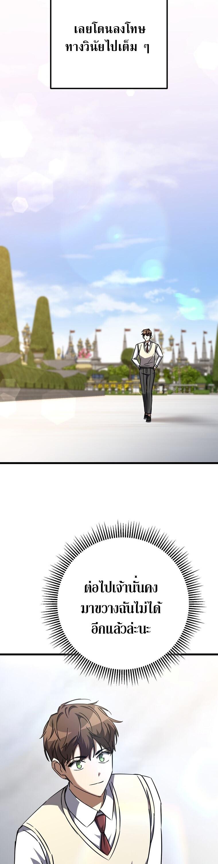 The Returned Extra Becomes a Genius ตอนที่ 26 44