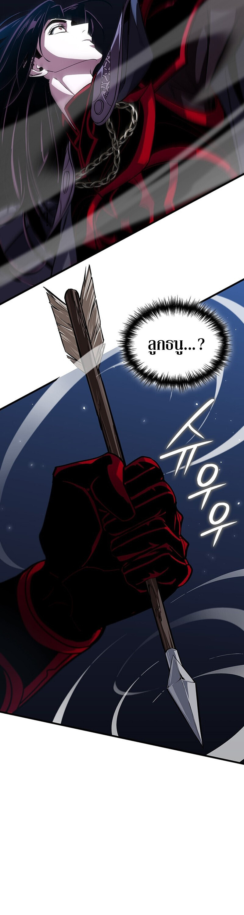 Crimson Reset ตอนที่ 26 46