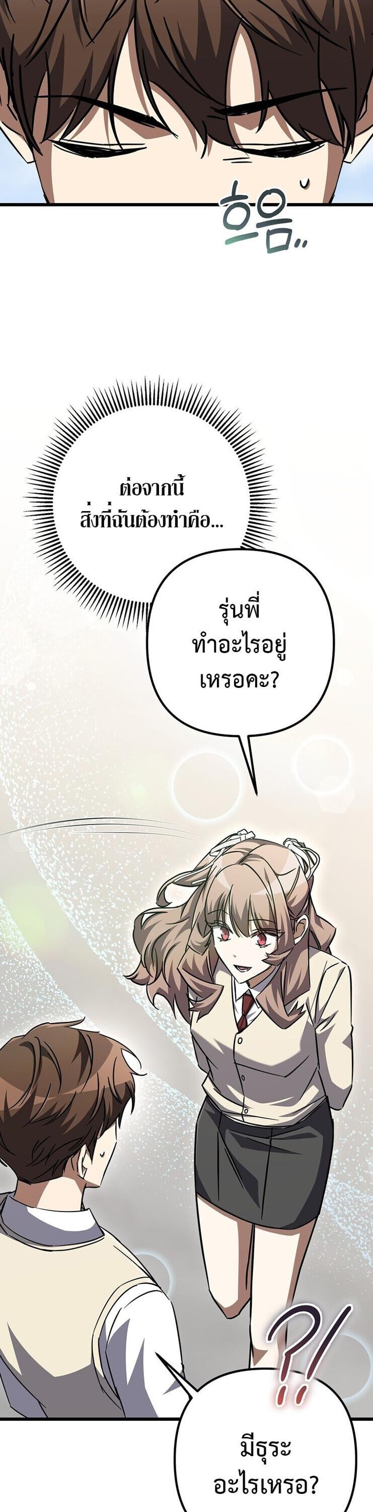 The Returned Extra Becomes a Genius ตอนที่ 26 47