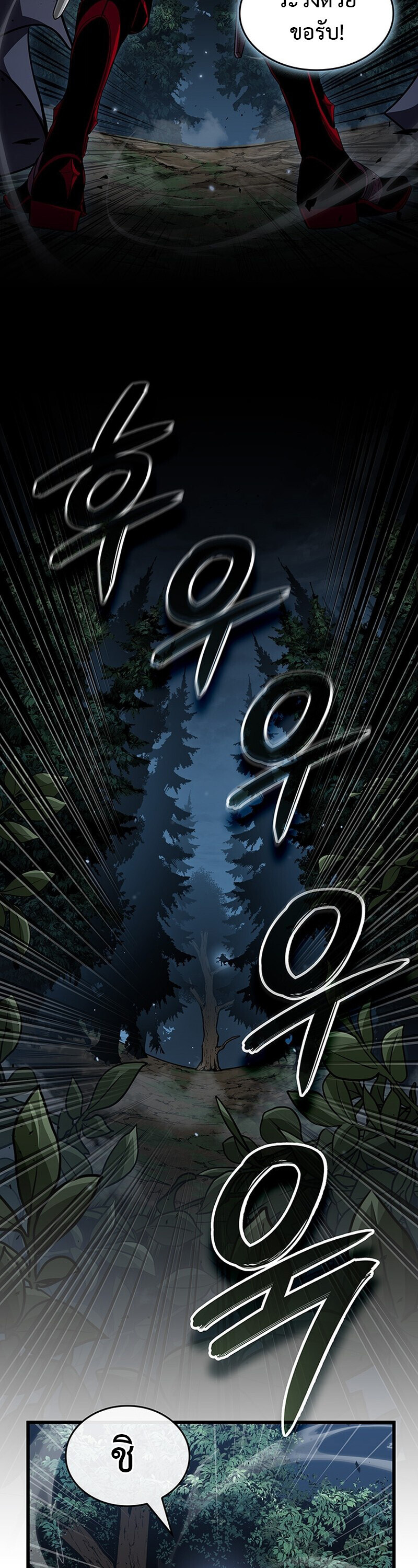 Crimson Reset ตอนที่ 26 48