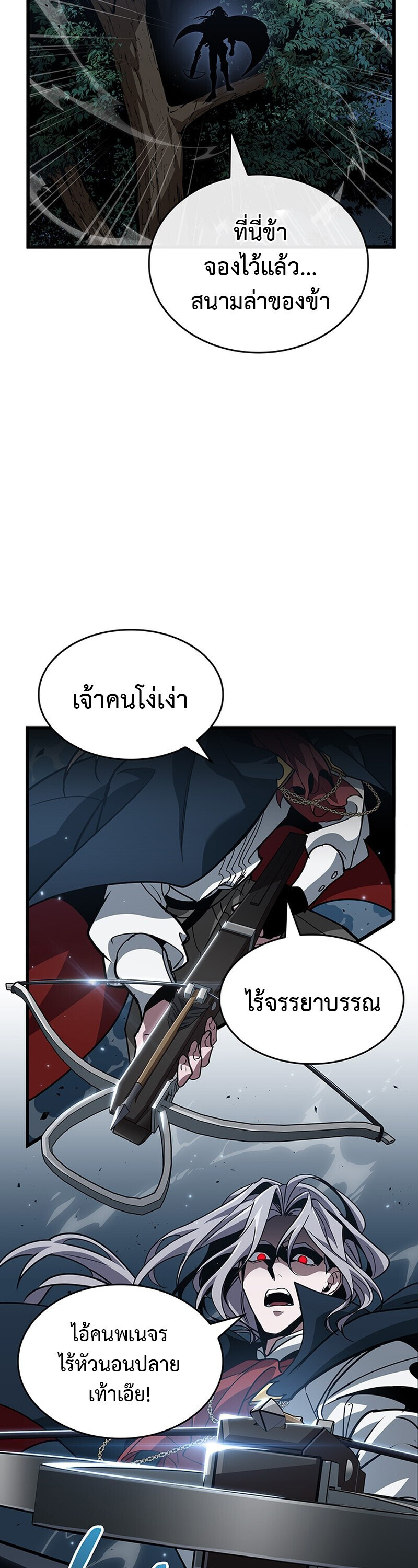 Crimson Reset ตอนที่ 26 49