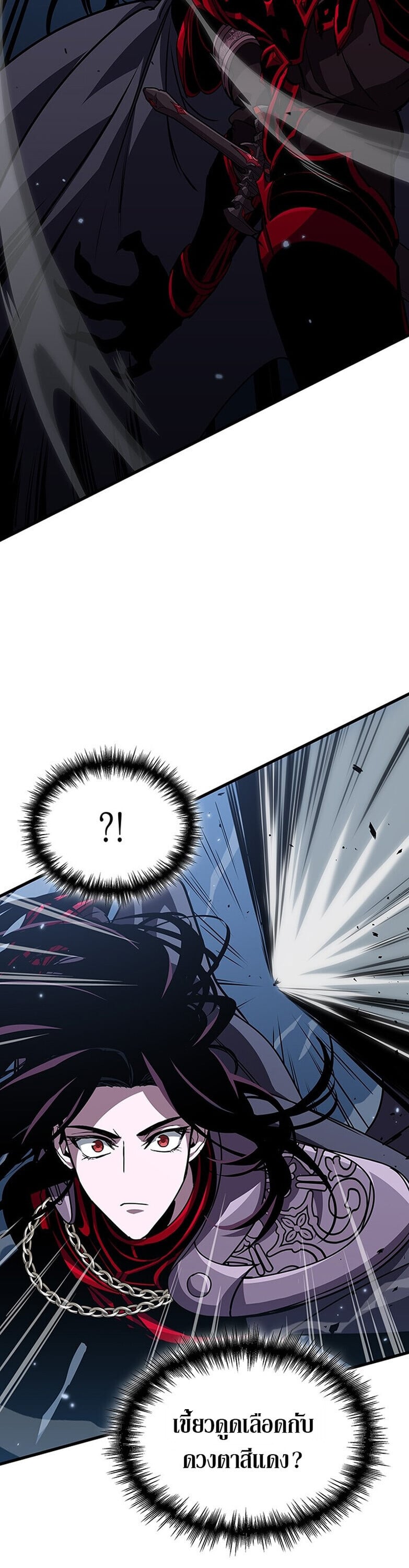 Crimson Reset ตอนที่ 26 51