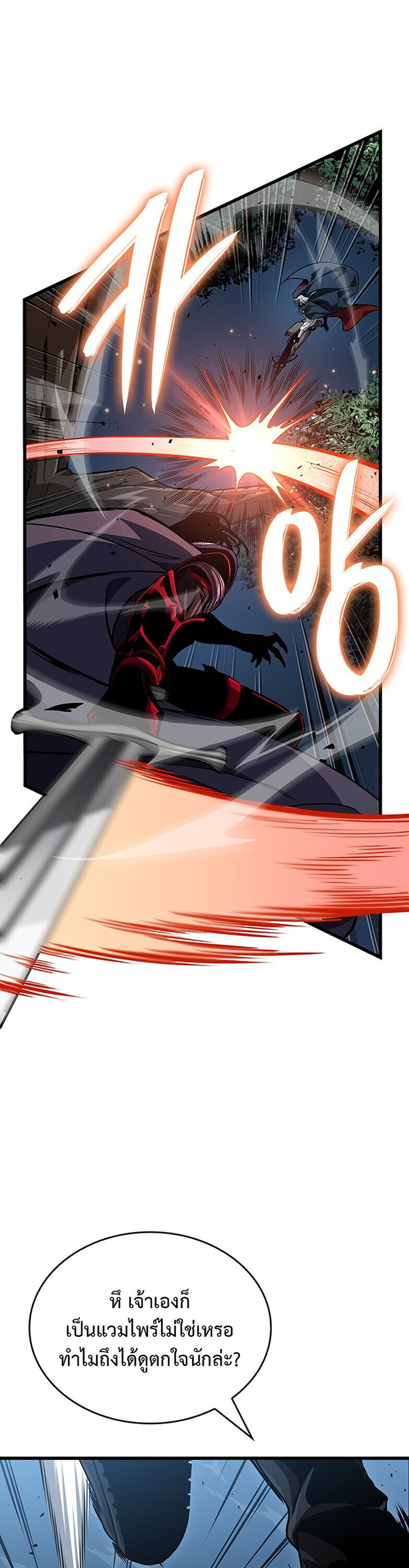 Crimson Reset ตอนที่ 26 52