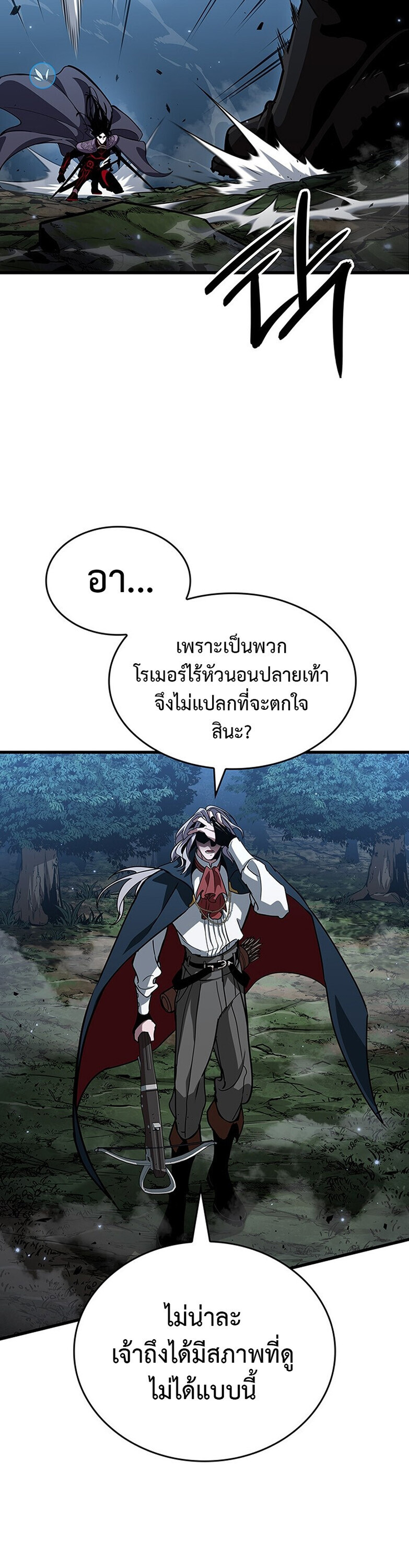 Crimson Reset ตอนที่ 26 53