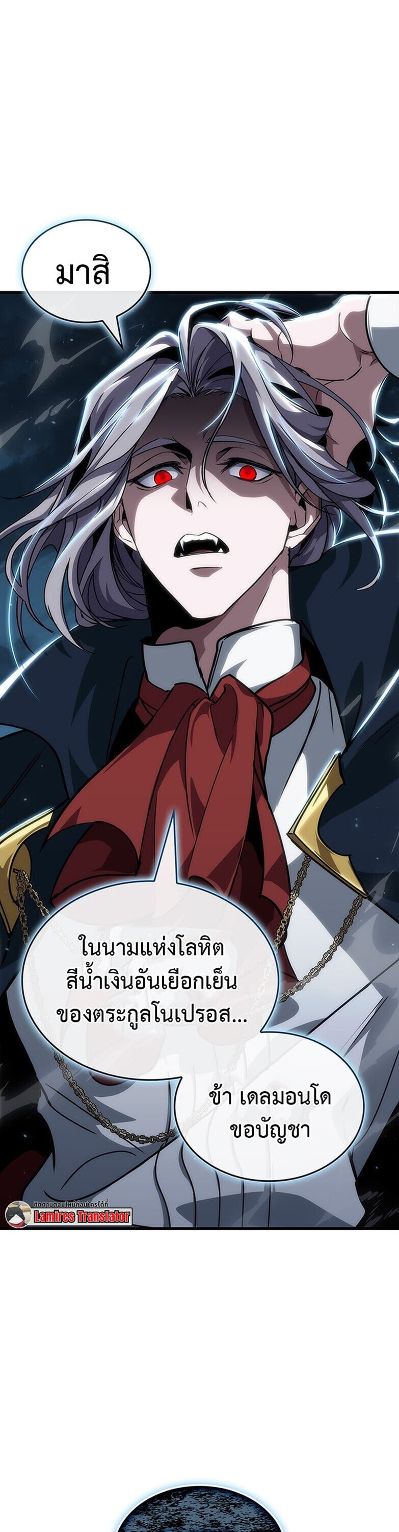 Crimson Reset ตอนที่ 26 54