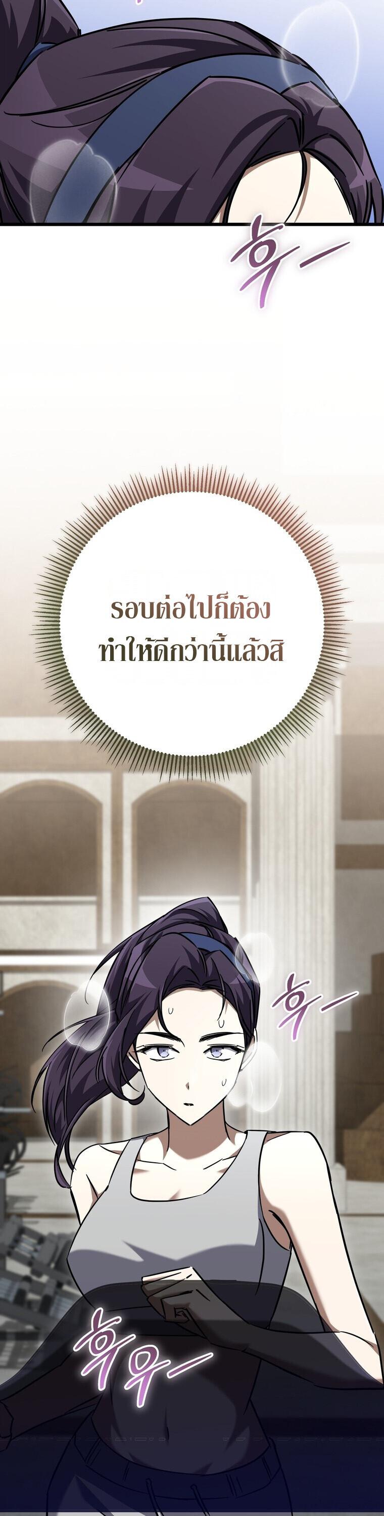 The Returned Extra Becomes a Genius ตอนที่ 26 54