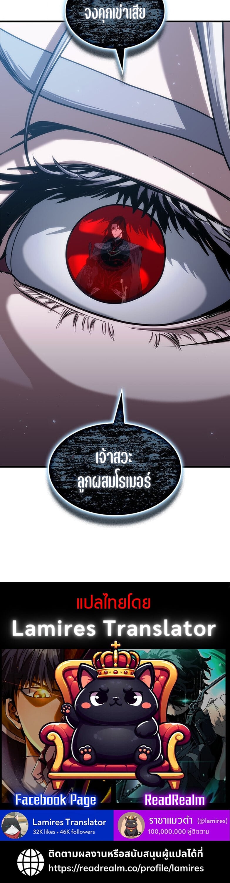 Crimson Reset ตอนที่ 26 55