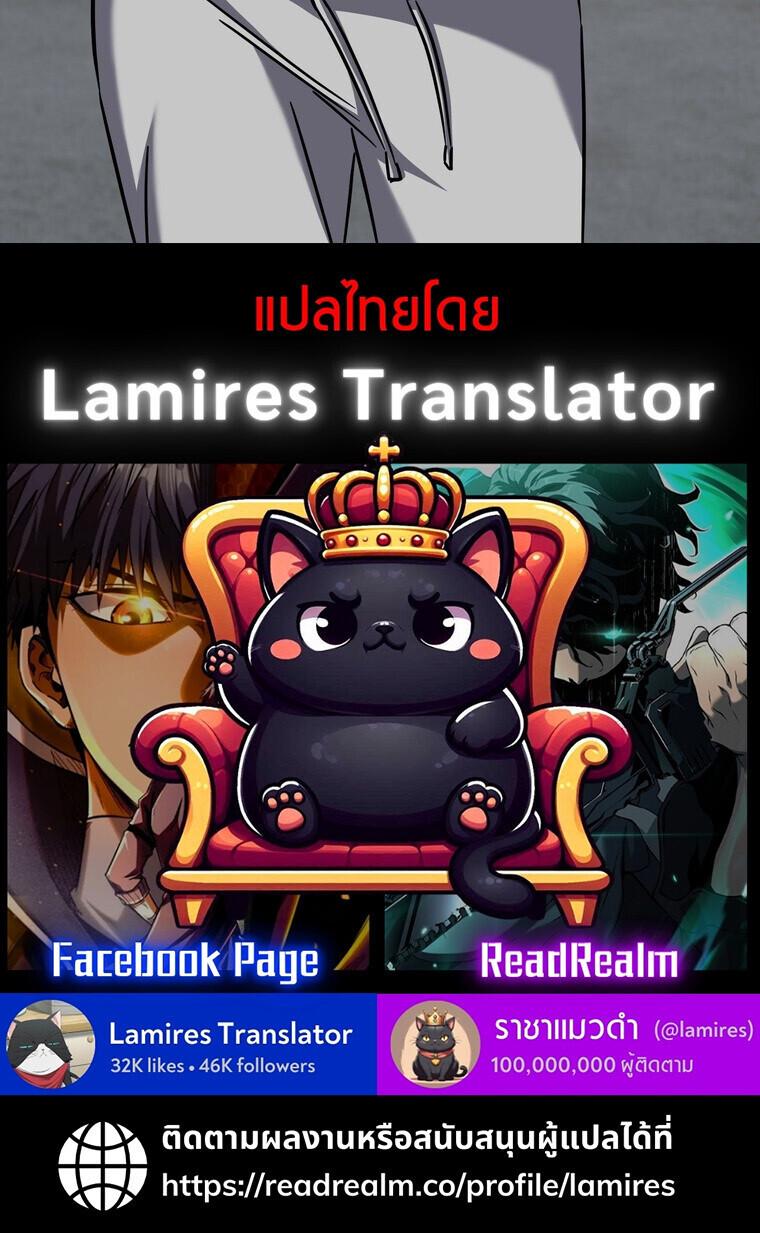 The Returned Extra Becomes a Genius ตอนที่ 26 55