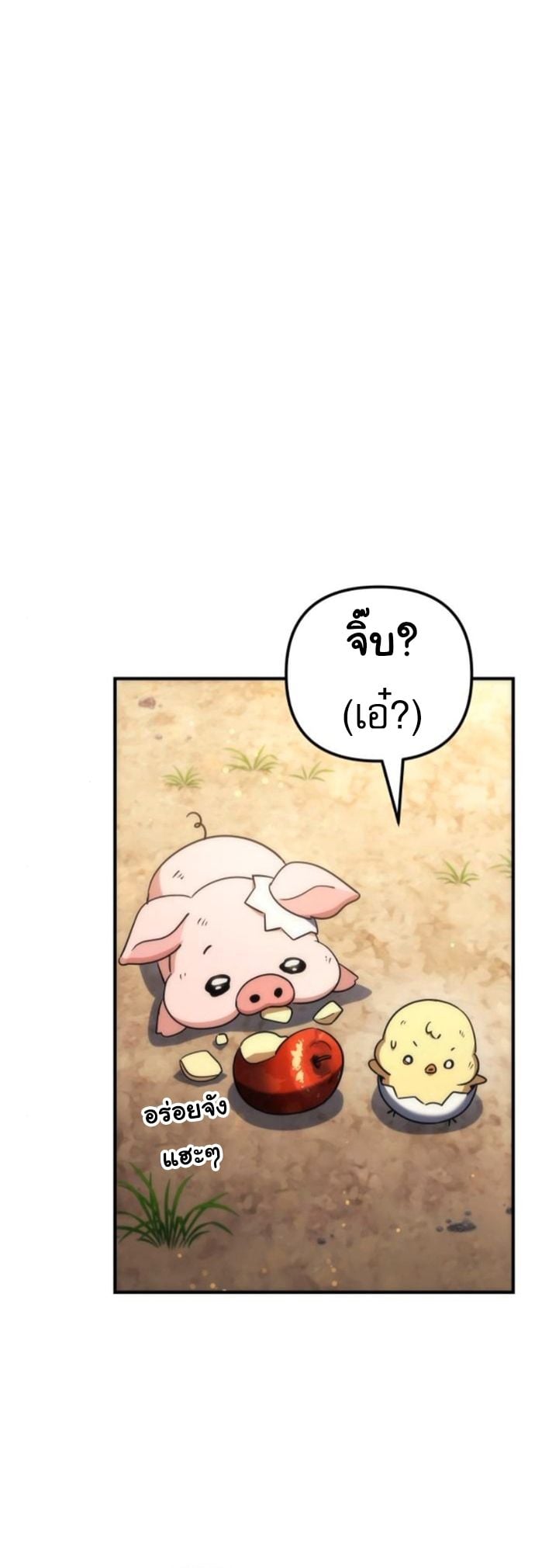 Goddess of Abundance and the Genius Rogue Apostle ตอนที่ 26 57