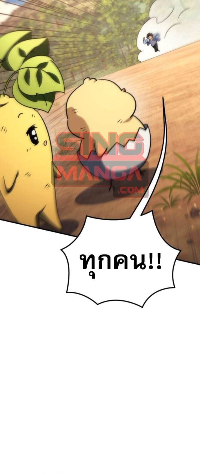 Goddess of Abundance and the Genius Rogue Apostle ตอนที่ 26 59