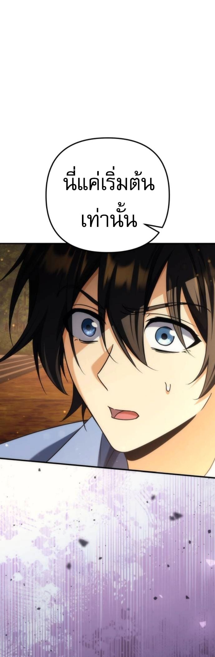 Goddess of Abundance and the Genius Rogue Apostle ตอนที่ 26 65