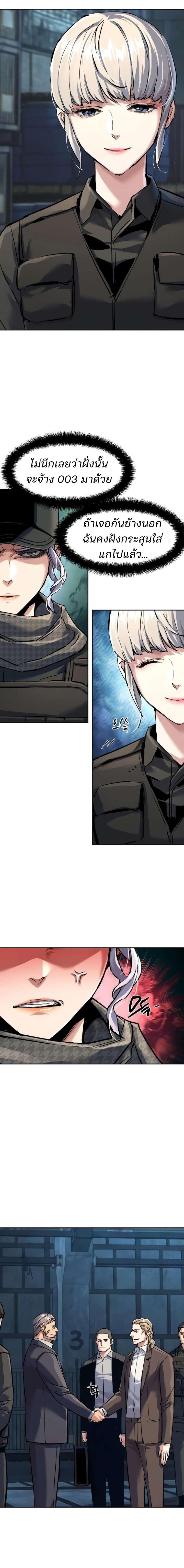 Mercenary Enrollment ตอนที่ 269 3