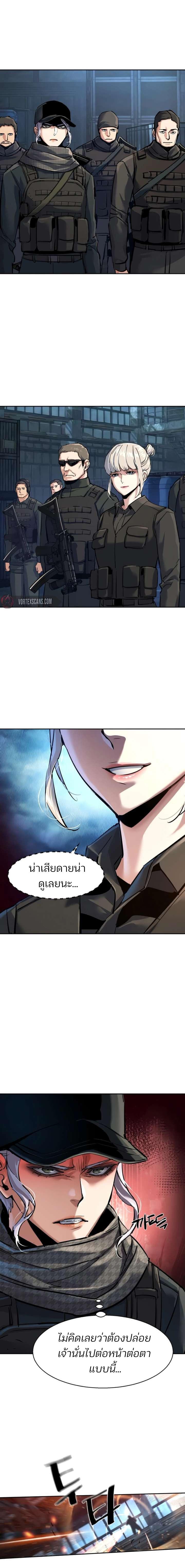 Mercenary Enrollment ตอนที่ 269 4